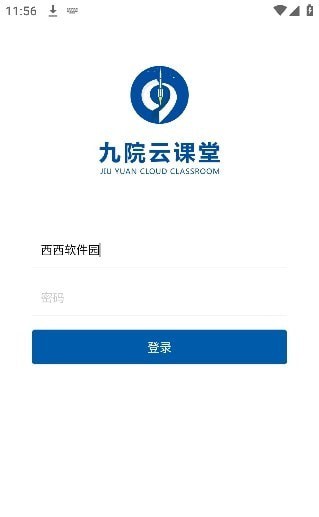 九院云课堂