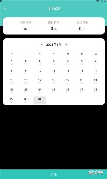 蔚兰版中小学网络云平台 蔚兰版中小学网络云平台