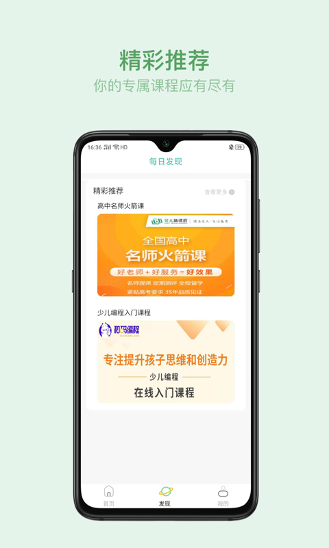 叮叮云课堂 叮叮云课堂