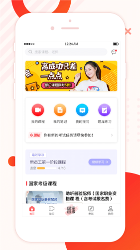 海之声云课堂 海之声云课堂