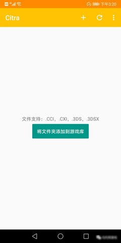 citra emulator最新版下载