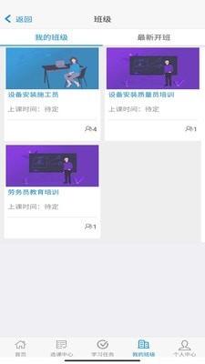 河北建工培训管理系统