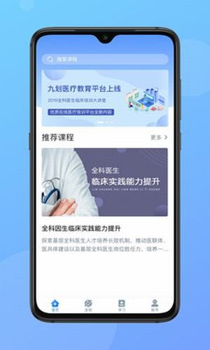 医学云课堂 医学云课堂