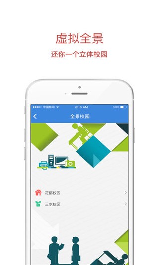 广州工商学院app下载