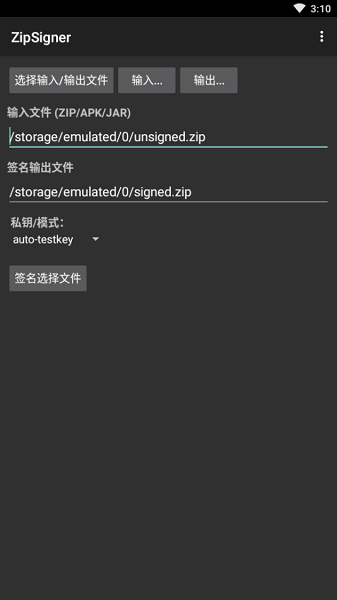 zipsigner官方最新版 zipsigner官方最新版