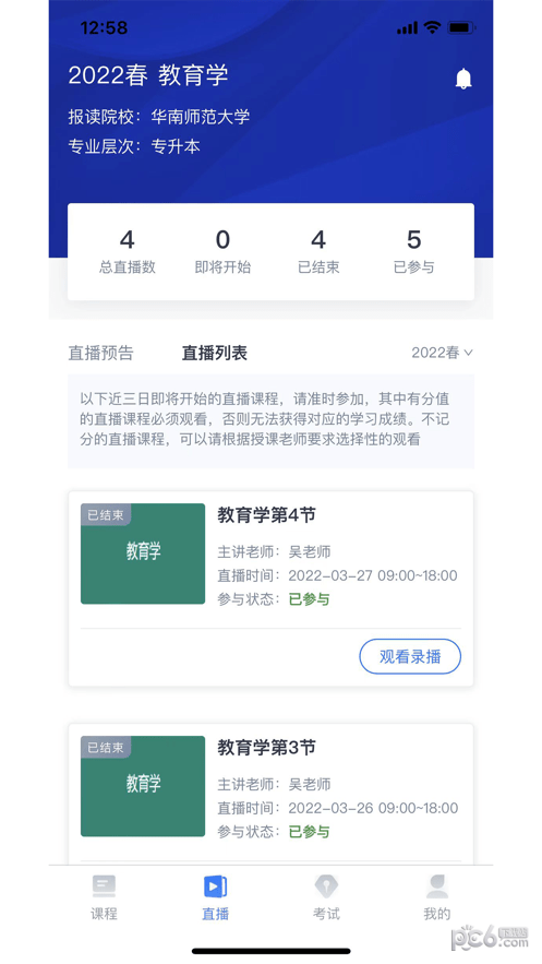 绎通云课堂