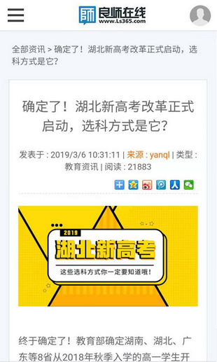 良师云课堂app下载