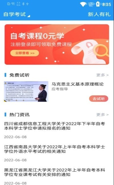 教育云课堂平台