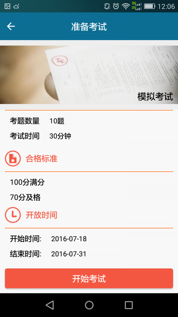 护礼家云课堂 护礼家云课堂