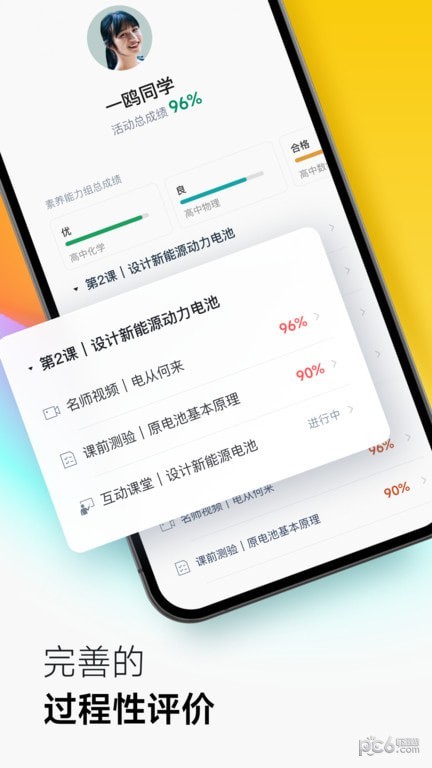 在线互动教室