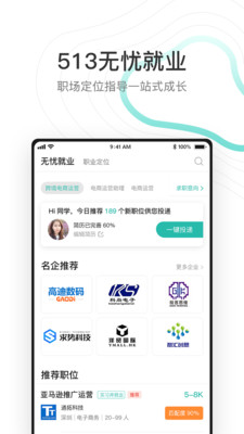 513云课堂 513云课堂