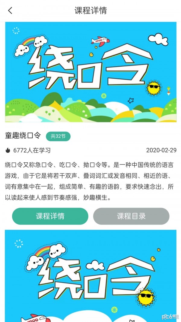 趣你的课堂 趣你的课堂