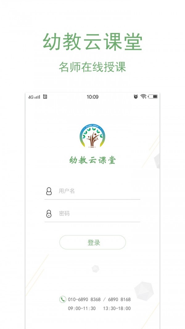 幼教云课堂