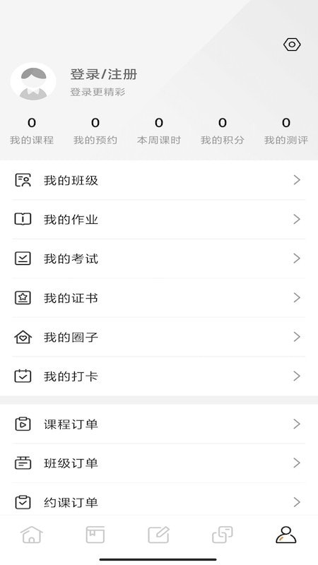 电力云课堂