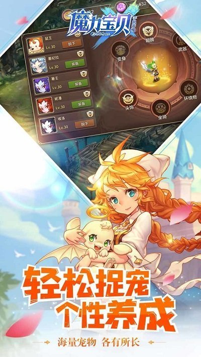 腾讯魔力宝贝官方测试版