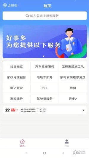 亿家好事多