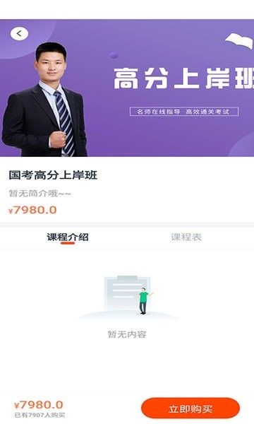 公考云课堂 公考云课堂