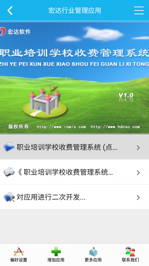 职业培训管理系统