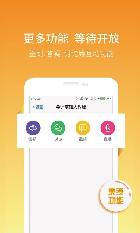 业速云课堂教师版