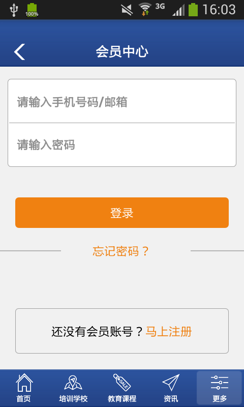 中国教育培训网