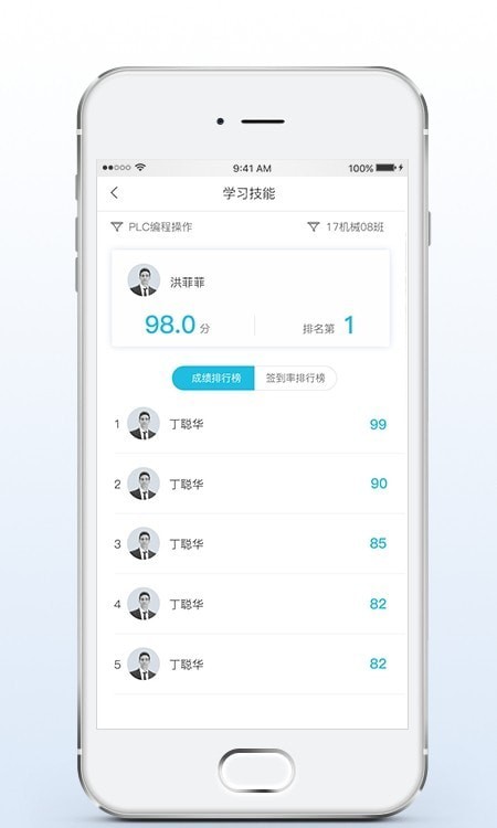 实训云课堂学员端