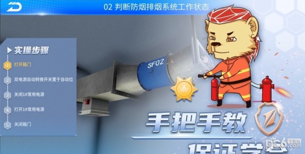 消防云学堂