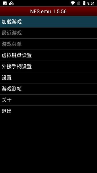 nesemu模拟器官方版app