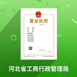 河北云窗办照app v1.5.77 安卓最新版本