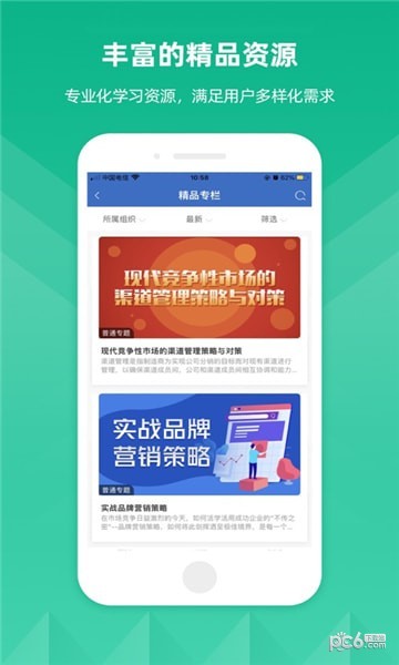 供销云学堂