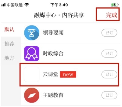 看德安云课堂 看德安云课堂