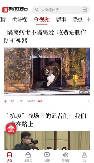 江西云课堂 江西云课堂