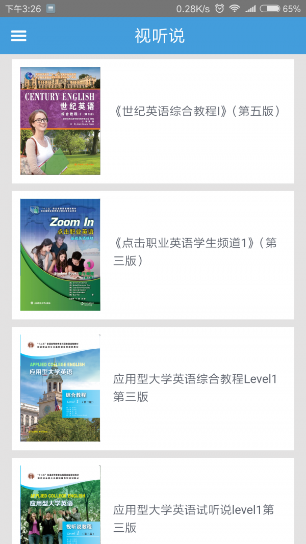 智慧外语云课堂 智慧外语云课堂