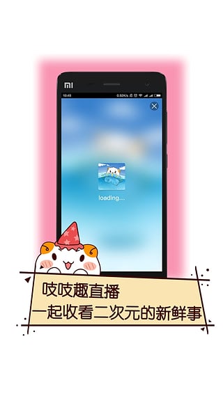 次元仓app