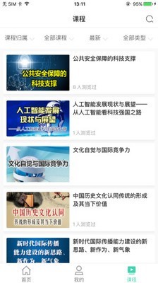 航天云课堂 航天云课堂