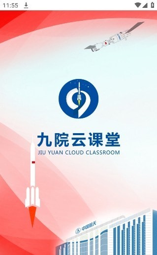 九院云课堂