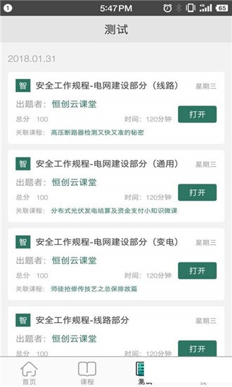 动力云课堂 动力云课堂