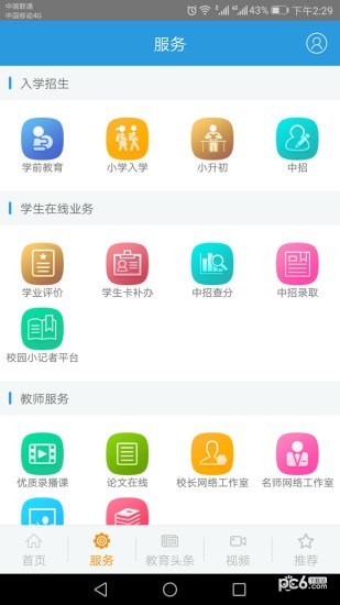 学在郑州名师课堂