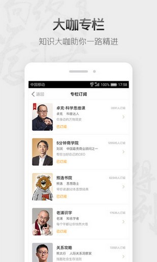 五分钟商学院app