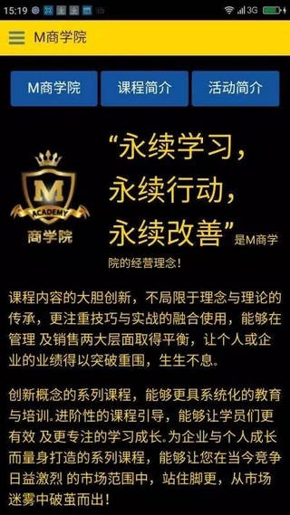 m商学院