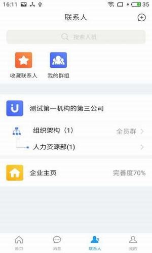 U云课堂 U云课堂