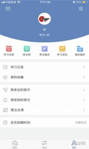 东鹏商学院app