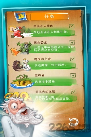 涂鸦上帝最新版本