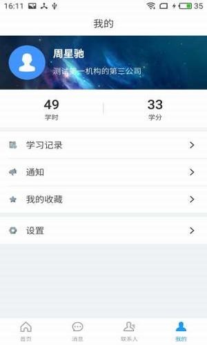 U云课堂 U云课堂