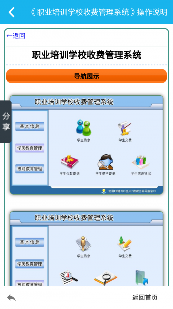职业培训管理系统