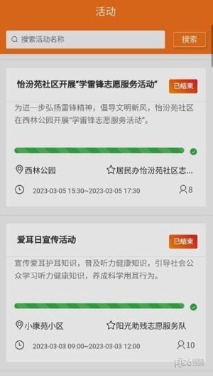 静乐文明实践 静乐文明实践