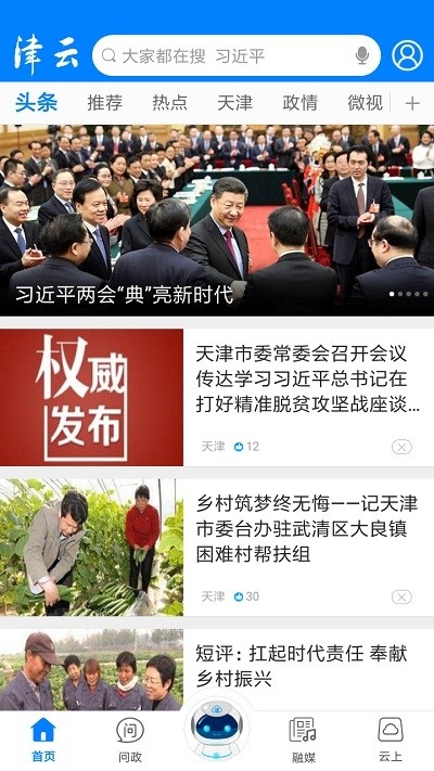 广电云课堂 广电云课堂