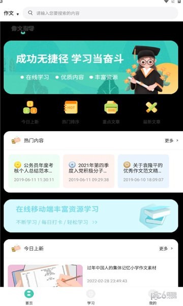 蔚兰版中小学网络云平台 蔚兰版中小学网络云平台