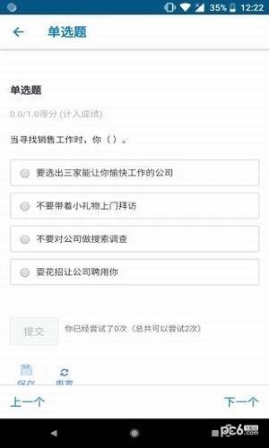 英荔商学院app下载