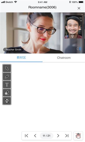 声网云课堂 声网云课堂