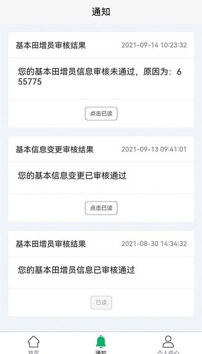 北大荒农服app安全